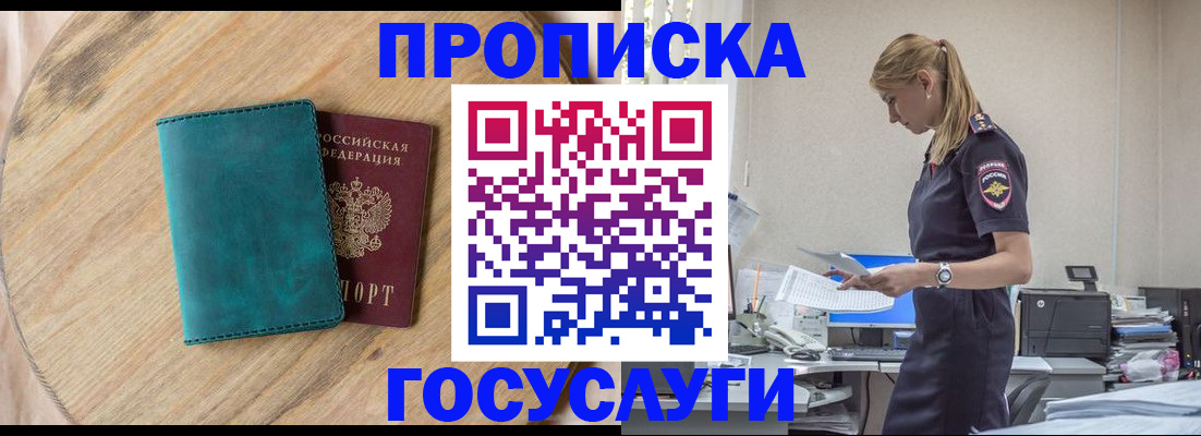 прописка от собственника в Наволоках