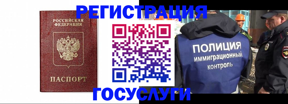 прописка для военкомата в Наволоках