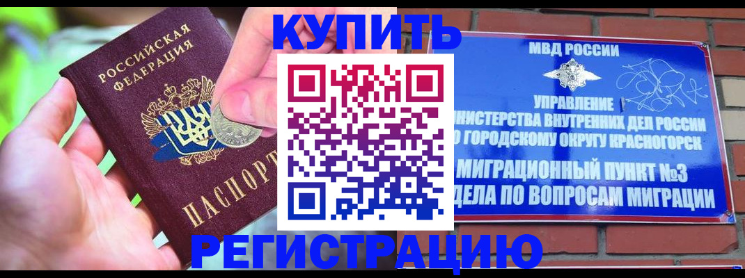 прописка законно в Наволоках