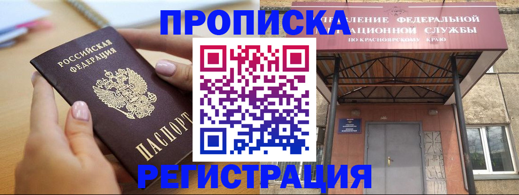 прописка гарантия в Наволоках